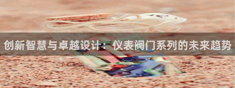 新宝gg主管花木兰