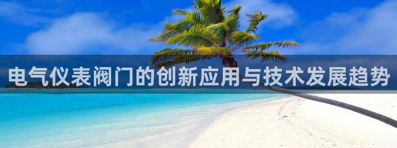新宝GG创造奇