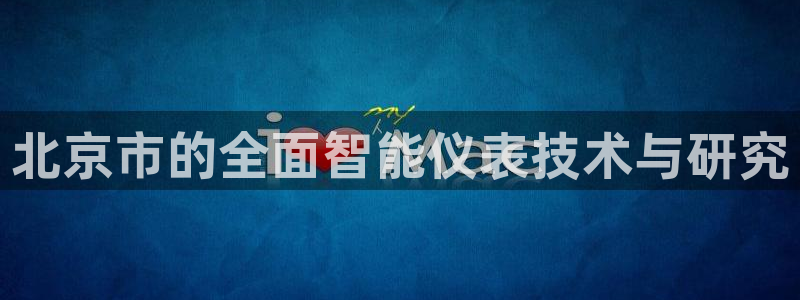 新宝gg主管111