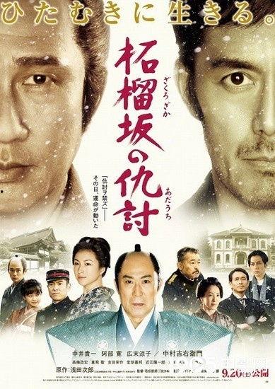 石榴坡的复仇,血债血偿的悲壮传奇