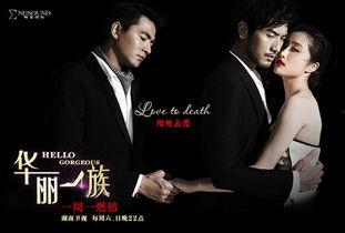 华丽一族,揭秘时尚界的璀璨传奇