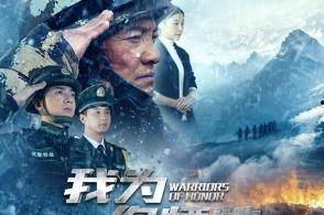 我为你牺牲,致敬那些为理想献身的英雄