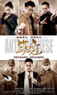 荡寇 2016,激战江湖，英雄再起