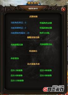 新版：镇国龙帅,传奇英雄的荣耀征程