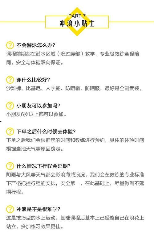 极限课程,揭秘课程中的挑战与成长之旅