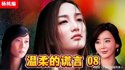 谎言背后,揭开谎言背后的真相