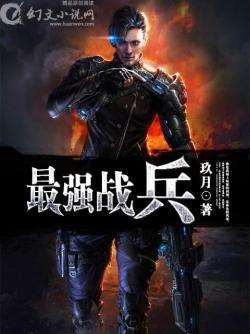 都市兵王,铁血归来，战意盎然