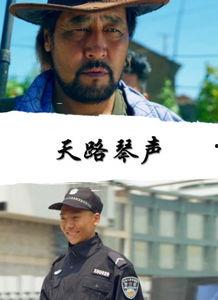 天路琴声,穿越时空的旋律传奇