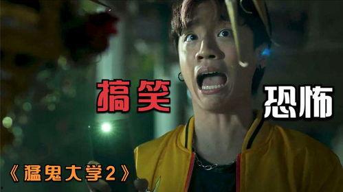 猛鬼大学,揭秘大学生活中的恐怖传说