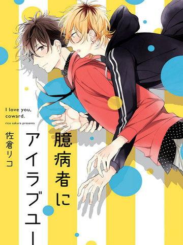 我的恋爱药方,我的个性化恋爱药方解锁幸福密码