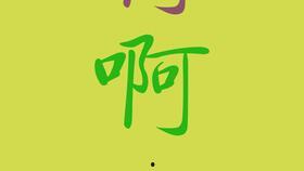 蓝天之火 上,燃烧激情，照亮未来